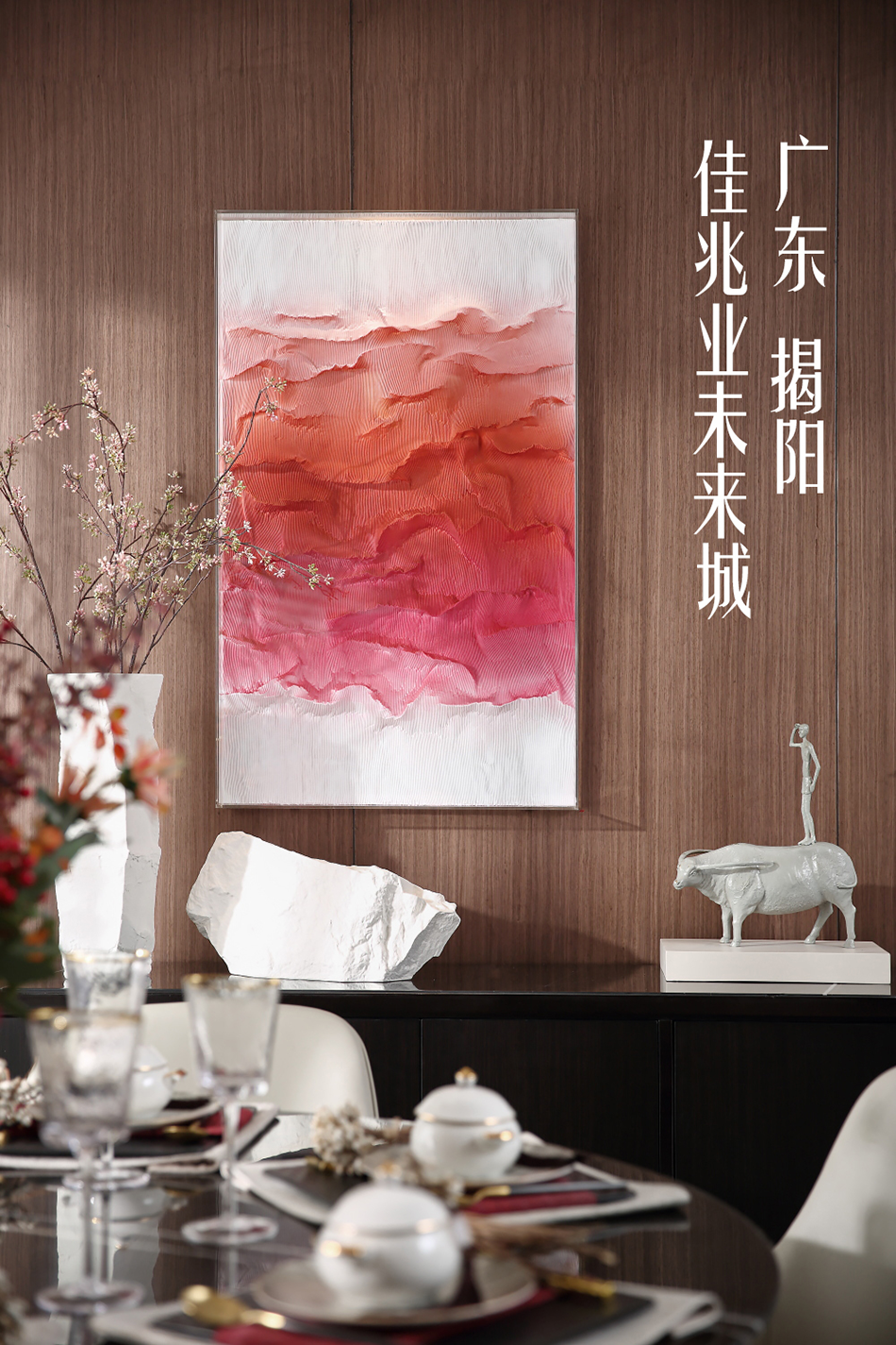 路劲御合院下叠样板间丨中国北京丨元禾大千-42