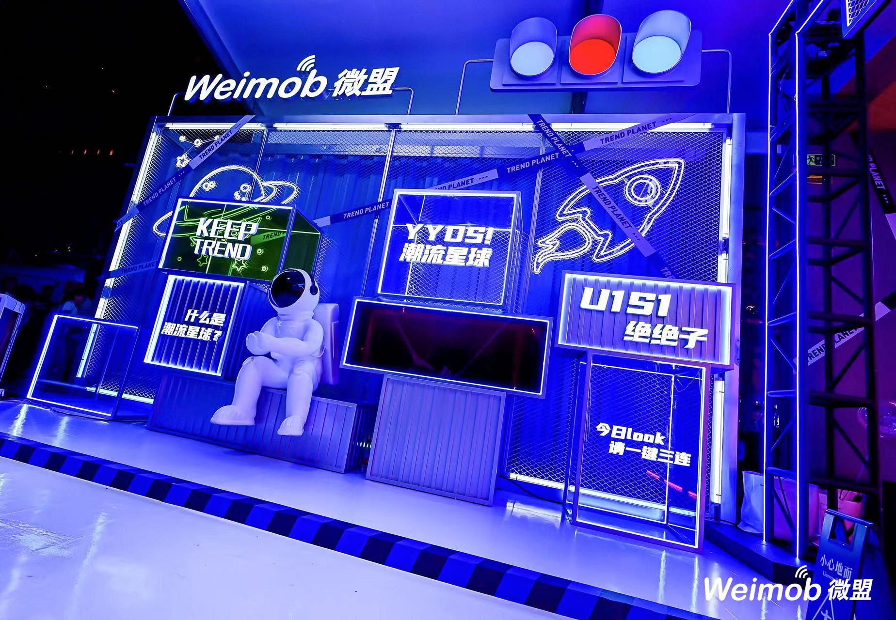 微盟潮牌快闪店-13