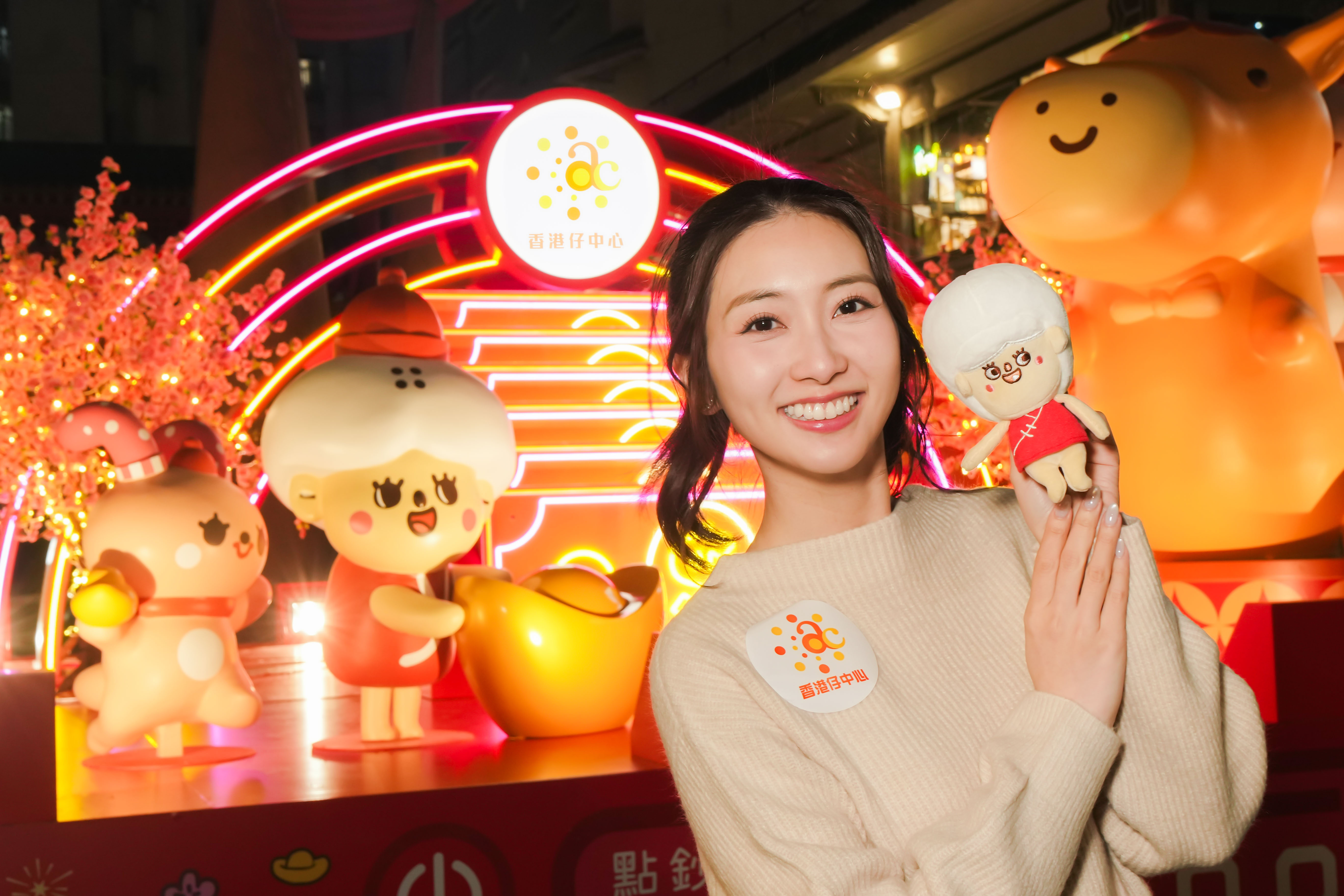 香港仔中心「馬上發發發」2026-12