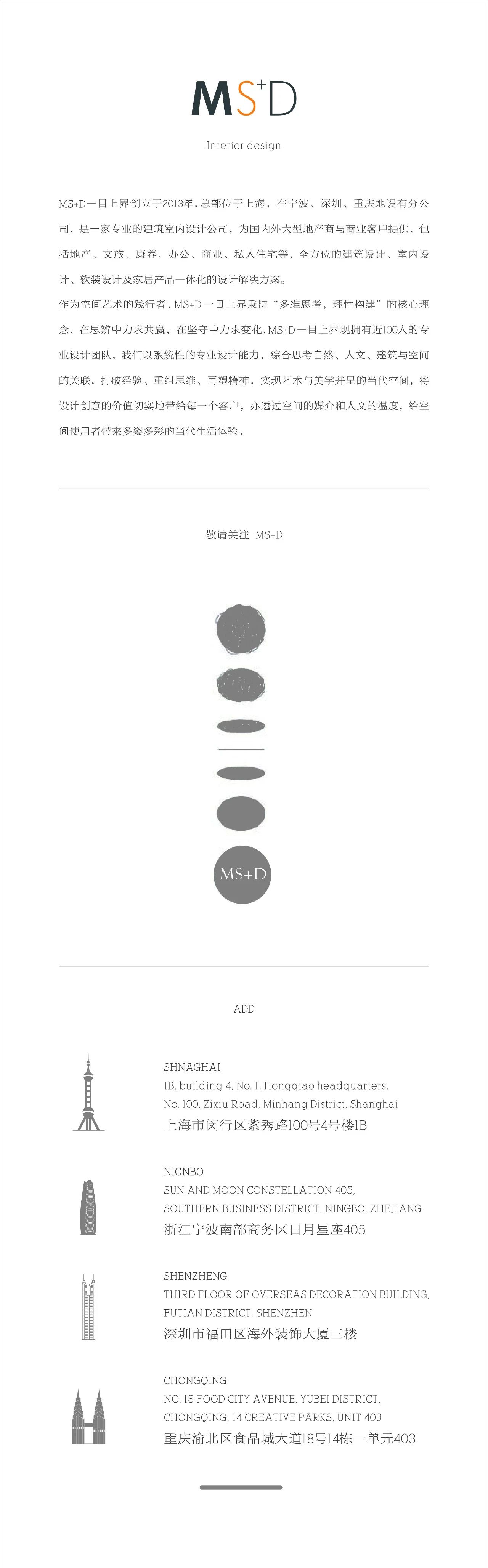 中铁建•花山花锦叠墅样板房丨中国武汉丨MSD 一目设计,葛乔治设计-76