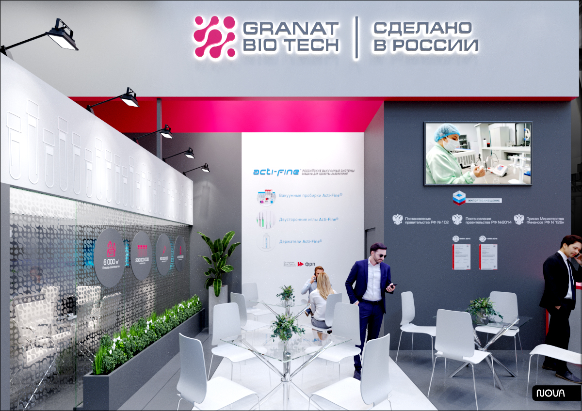 GRANAT BIO TECH | Диагнополис 2021-4