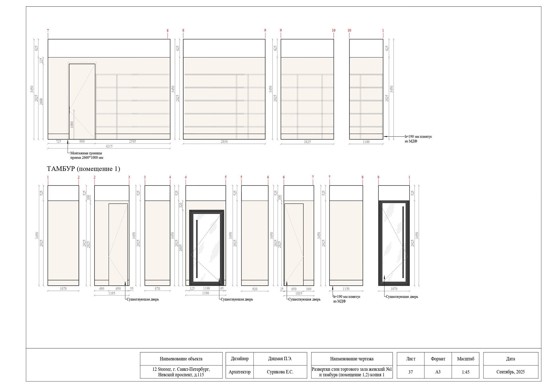 Nevsky prospect室内设计项目丨设计师 Дицман П.Э.,建筑师 Сурикова Е.С.-25