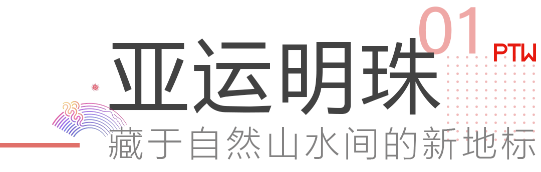 淳安场地自行车馆丨中国杭州丨PTW Architects + CCDI 悉地国际-11