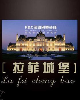 鄂尔多斯自建别墅-拉菲城堡