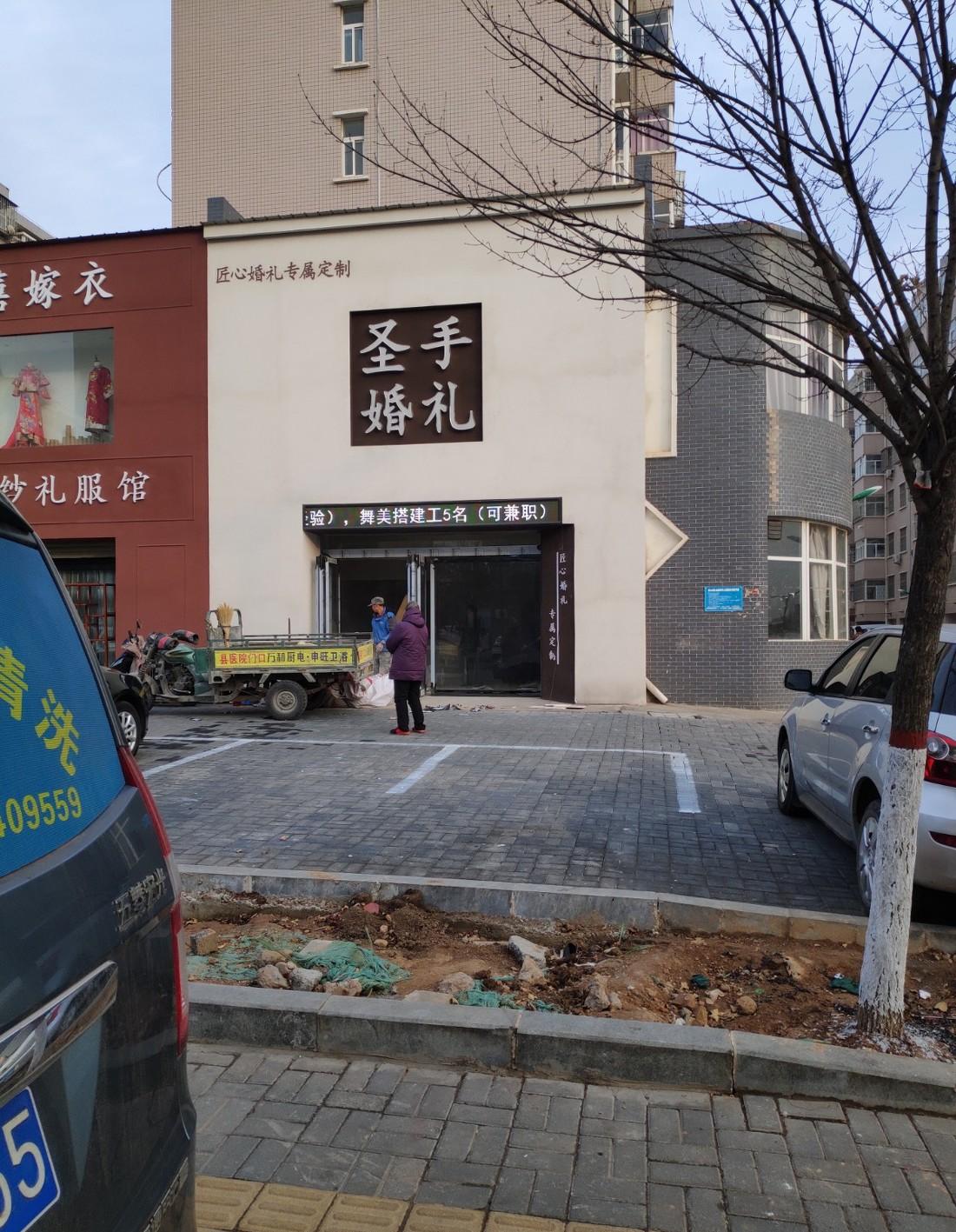 圣手婚礼接待处改造,摩登与古典的完美融合-36