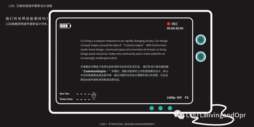 城市更新设计手札 | LOD 朗奥建筑对话空间-4