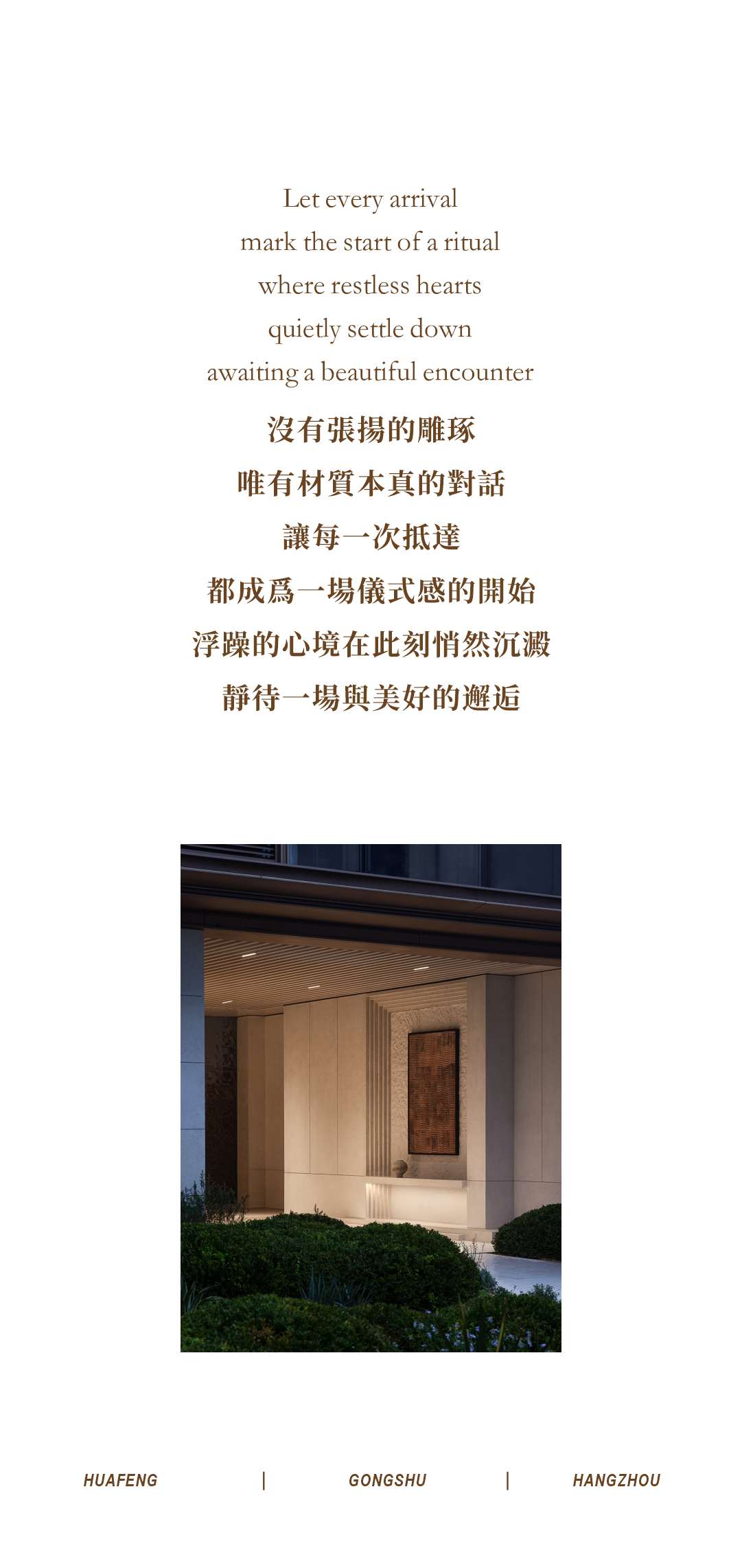 中天海威·璟逸丨中国杭州丨建筑设计为九米设计,室内设计为CCD郑中设计-12