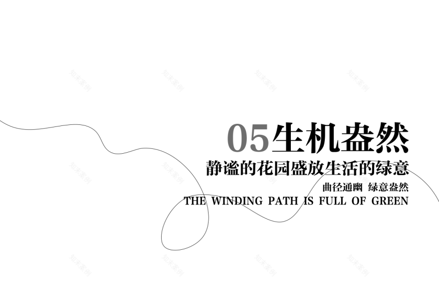 MUSUN·创霖·锦程澜湾丨中国合肥丨木杉景观-34