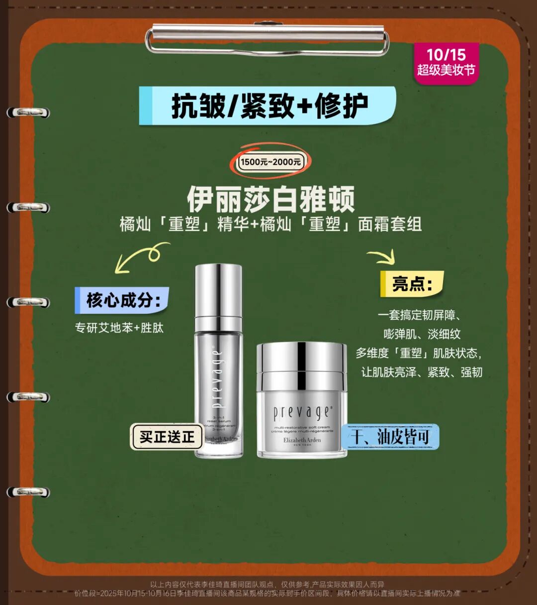 水＋乳＋水乳小课堂课后笔记丨护肤干货满满！教你选对水乳不出错！-33