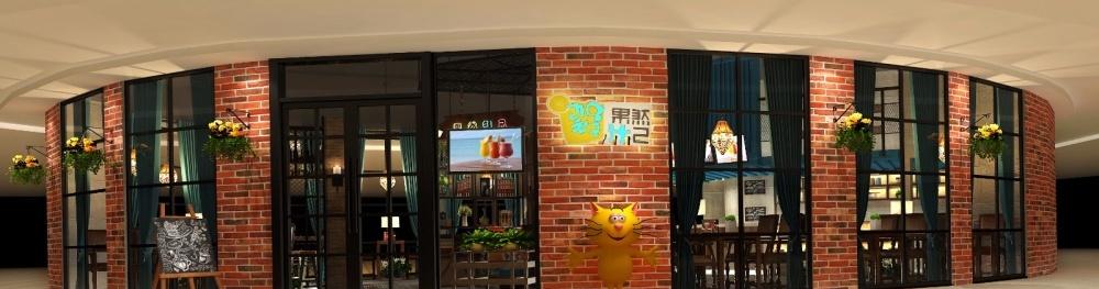 
果然汁己咖啡店 -0