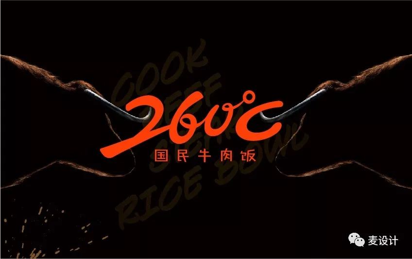 260°C国民牛肉饭-8