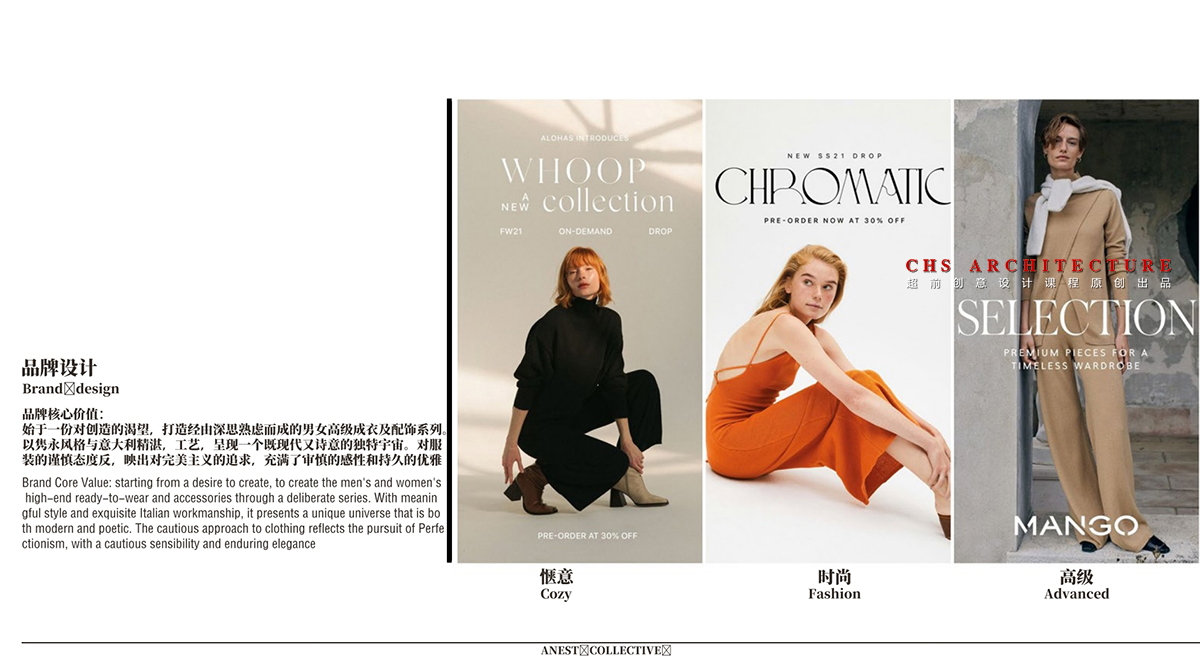 古典乐章 · 品牌服装店原创设计方案丨超前设计（超前创意设计教育）-18
