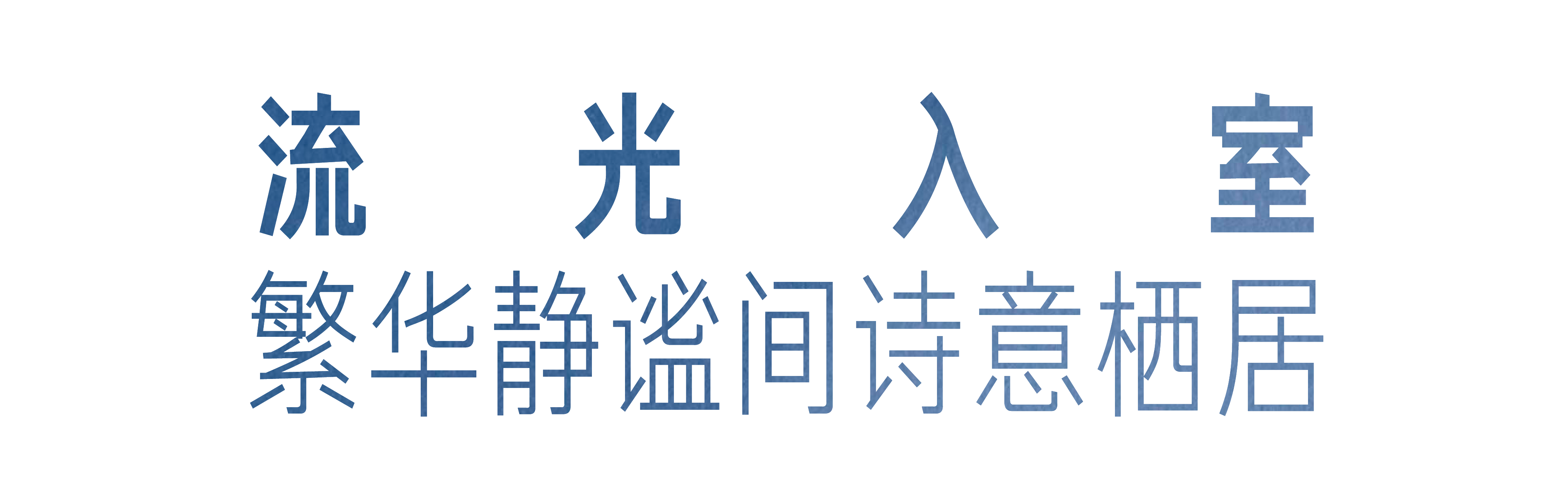 滨江安澜庭丨中国上海-24