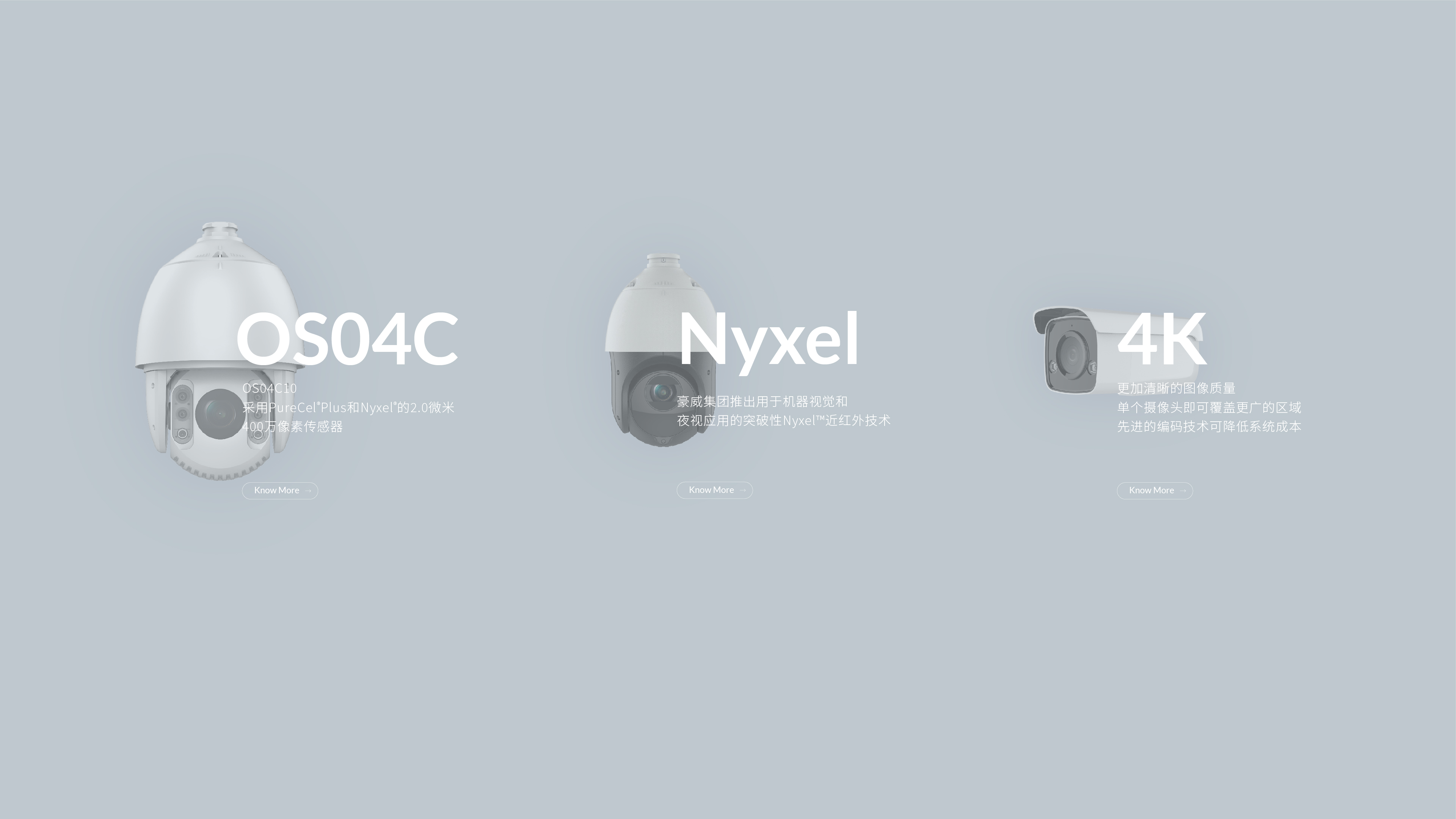 豪威集团松江展示中心丨中国松江-21