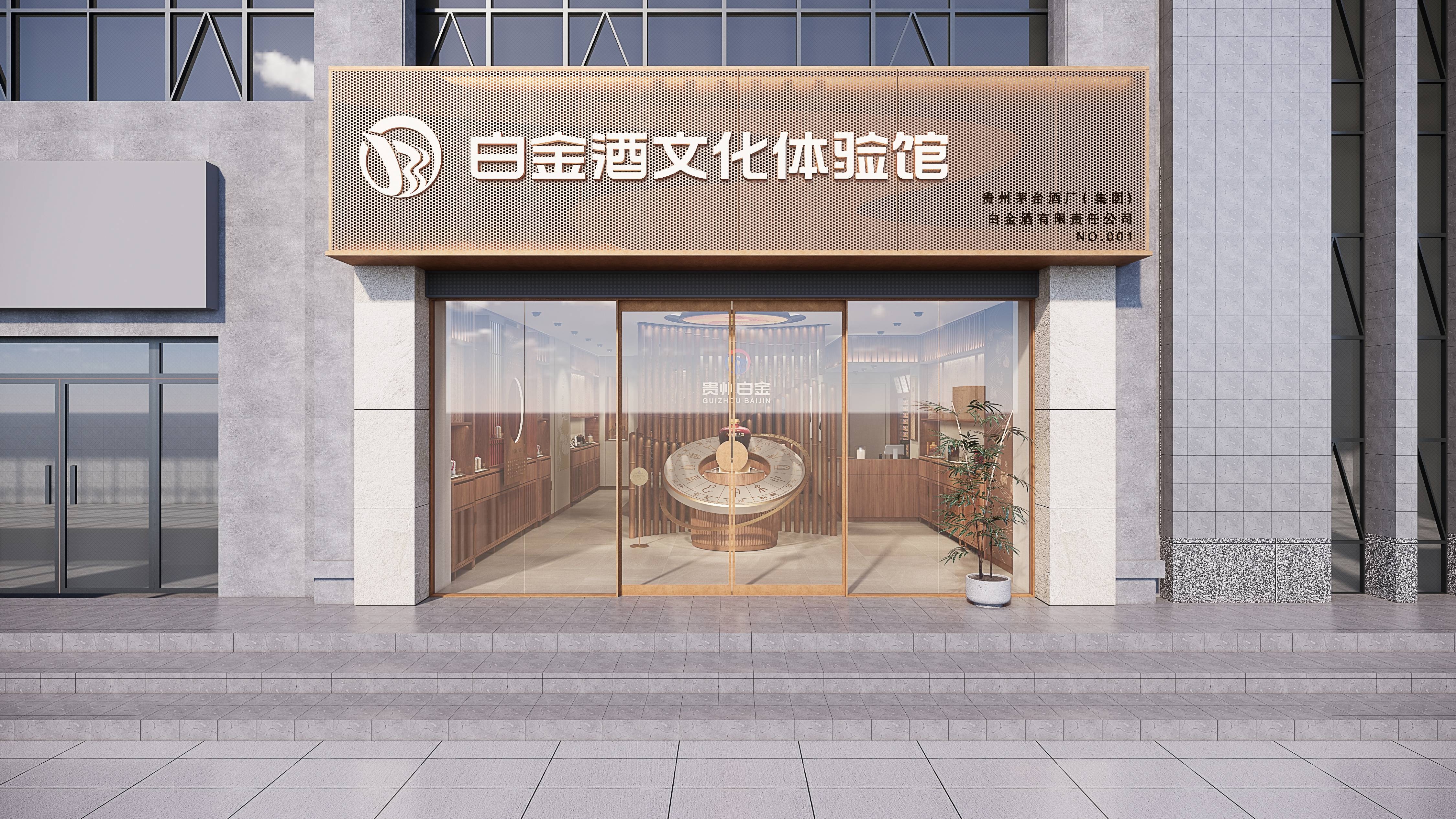茅台集团白金酒文化体验馆丨中国河南丨店与面（广州）创意设计有限公司-14