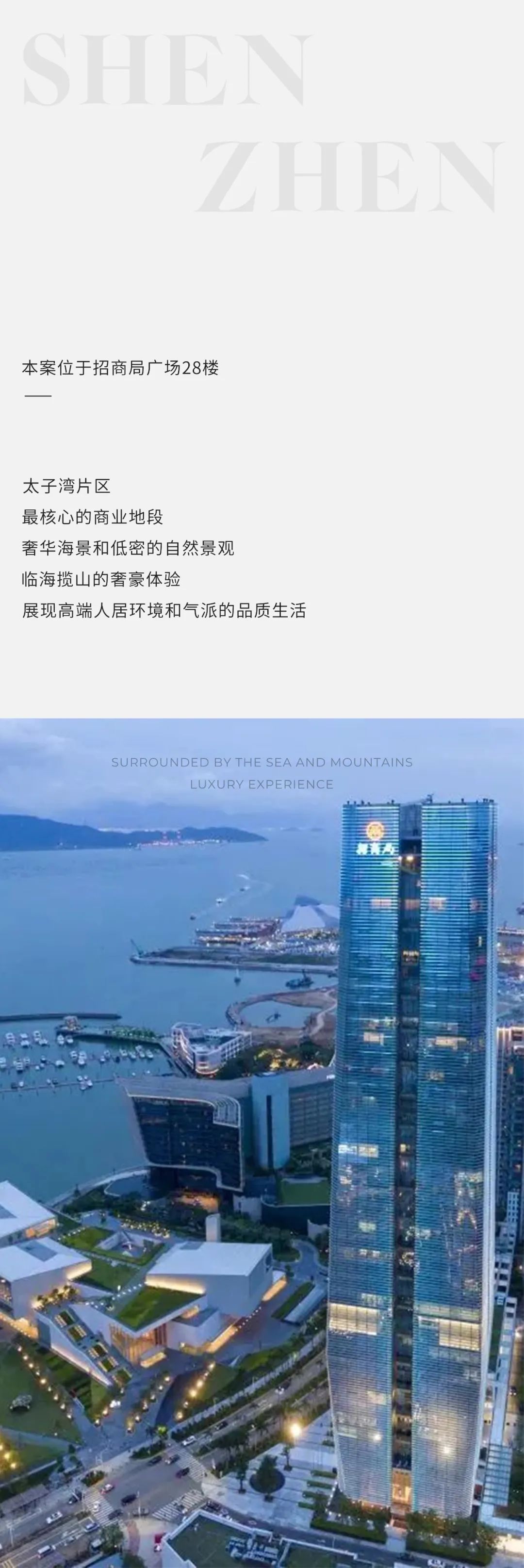 深圳招商蛇口·招商局广场 28 楼营销中心丨中国深圳丨明德设计-18