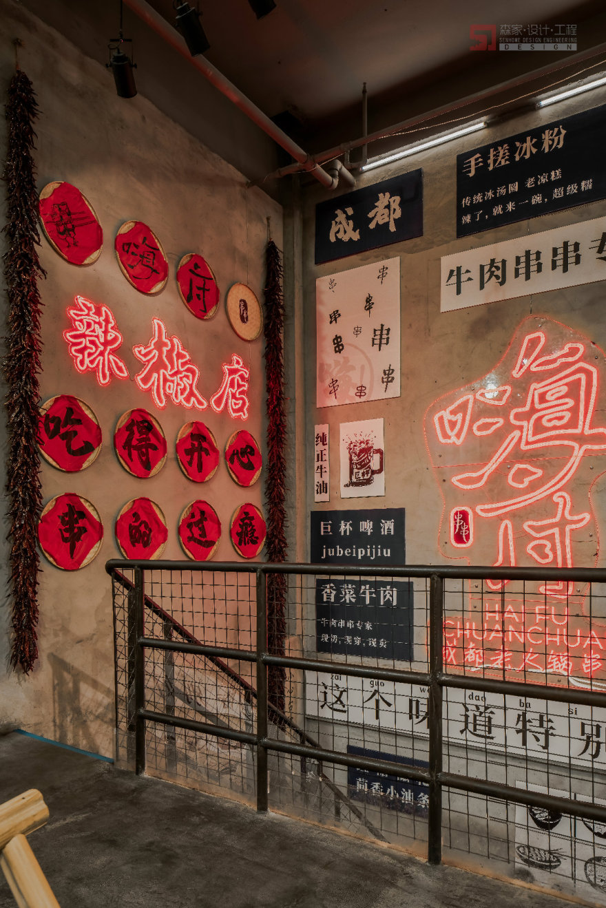 芜湖市中央城财富街·森家装饰设计-14