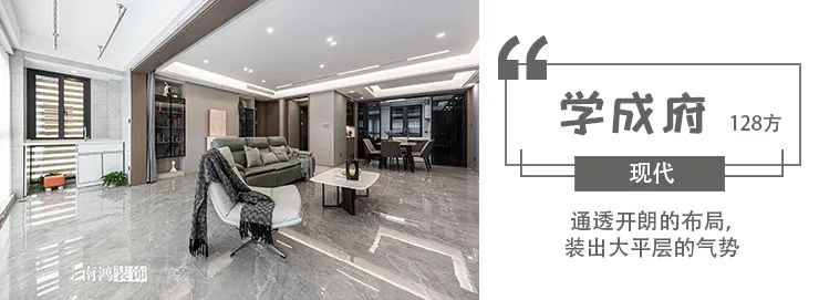 《江南学府》139㎡现代简约五居室丨浙江南鸿装饰-51