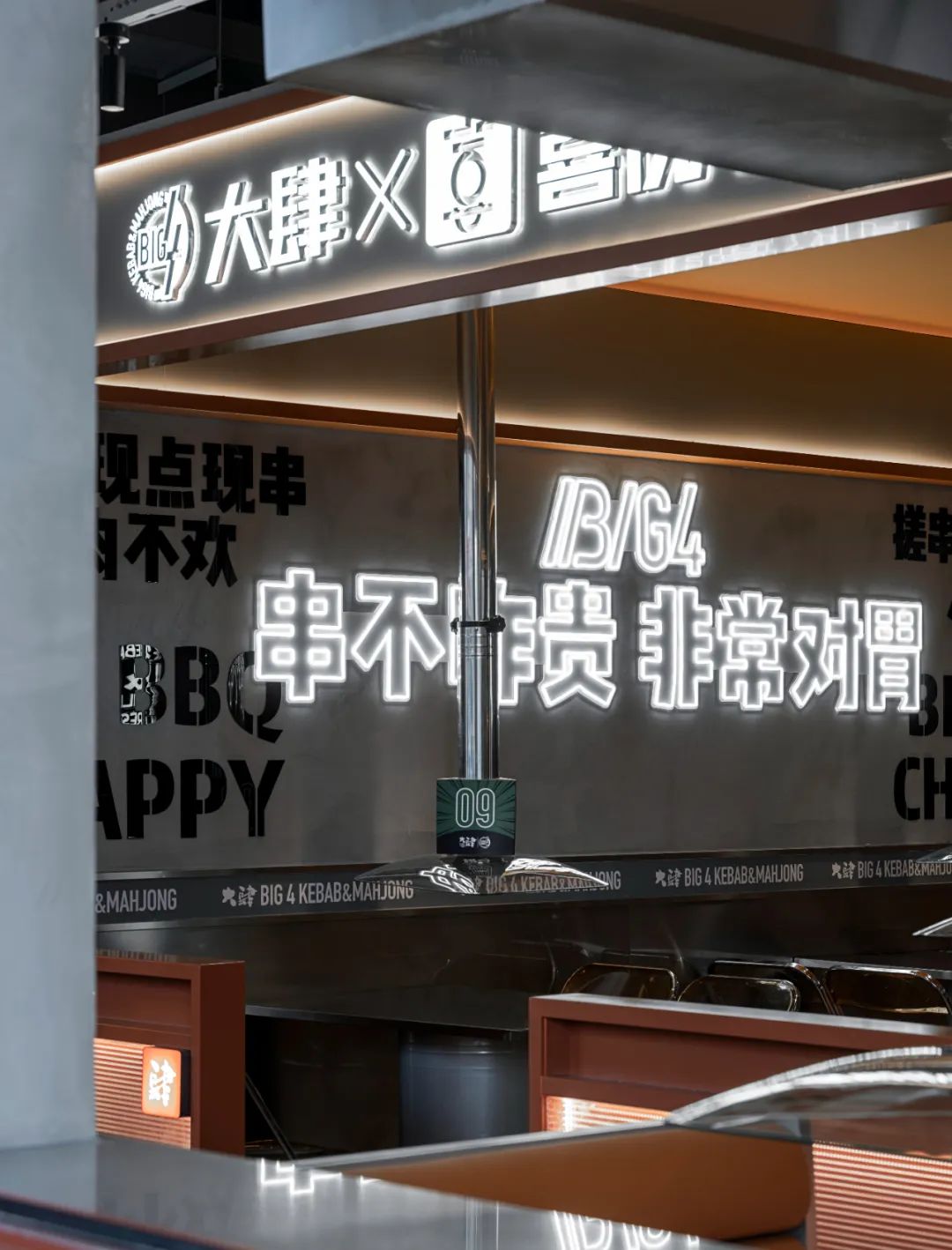 搓麻将的串串店空间设计，BIG4大肆撸麻-15