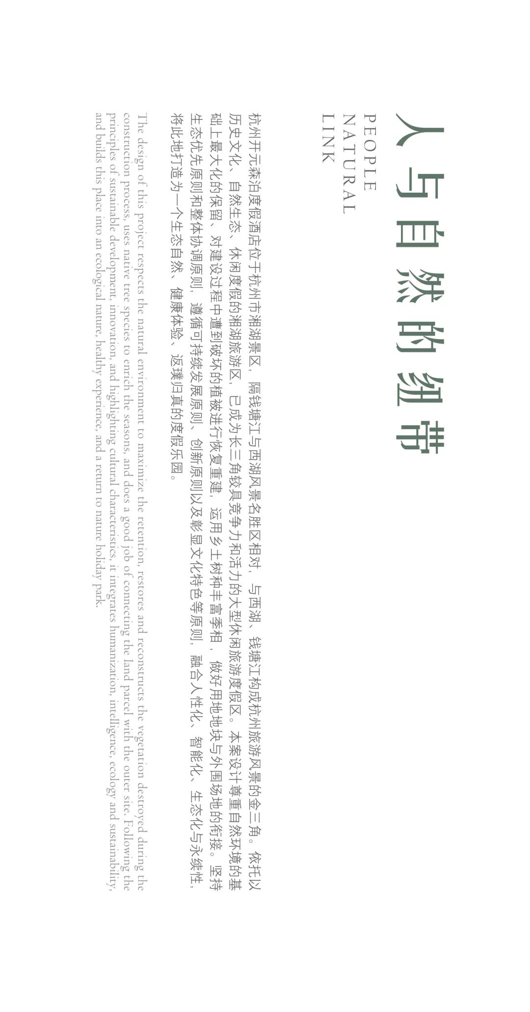 重塑人与自然的连接｜开元森泊度假酒店-34