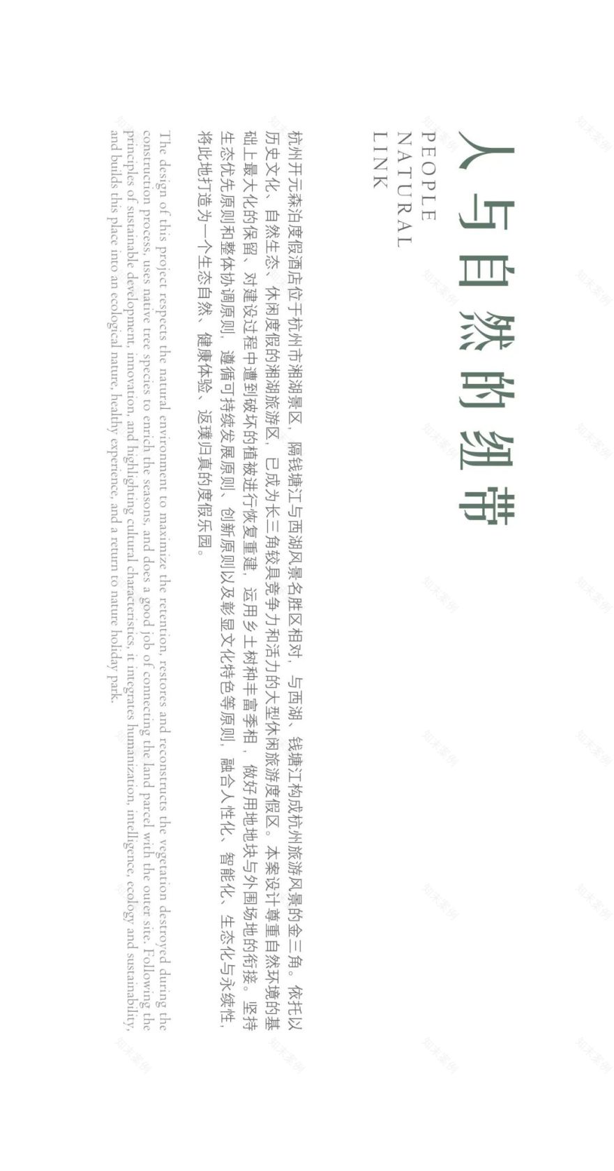 重塑人与自然的连接|开元森泊度假酒店-34