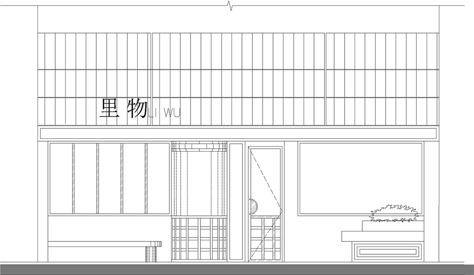 里物烘焙丨中国河南丨之一设计研究室-56