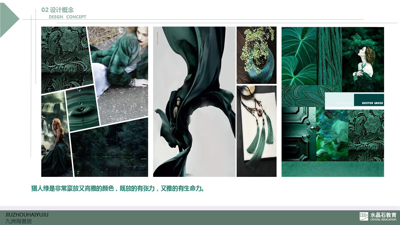 水晶石教育 1712 期室内设计专业-5