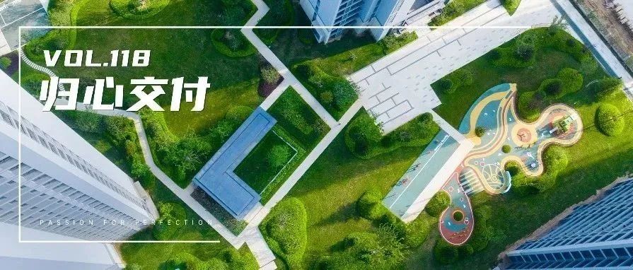 归心交付｜西安东方宸院：书写新生，叙事当代东方-84