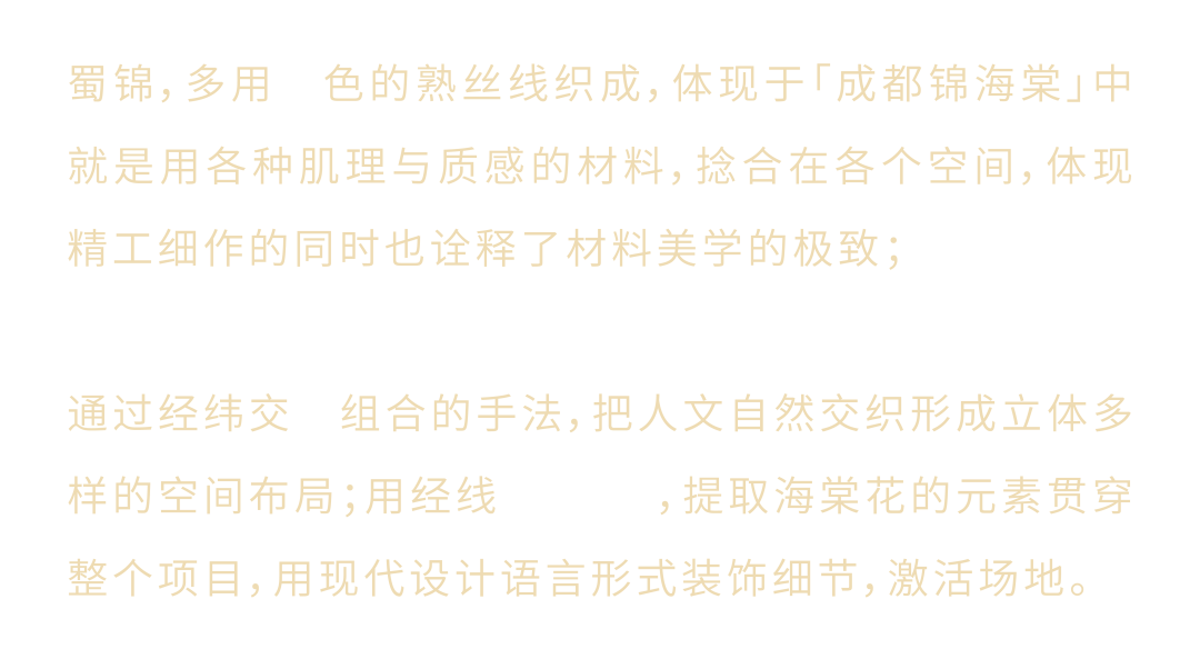 自然流动，编织一场海棠梦丨中国成都-69