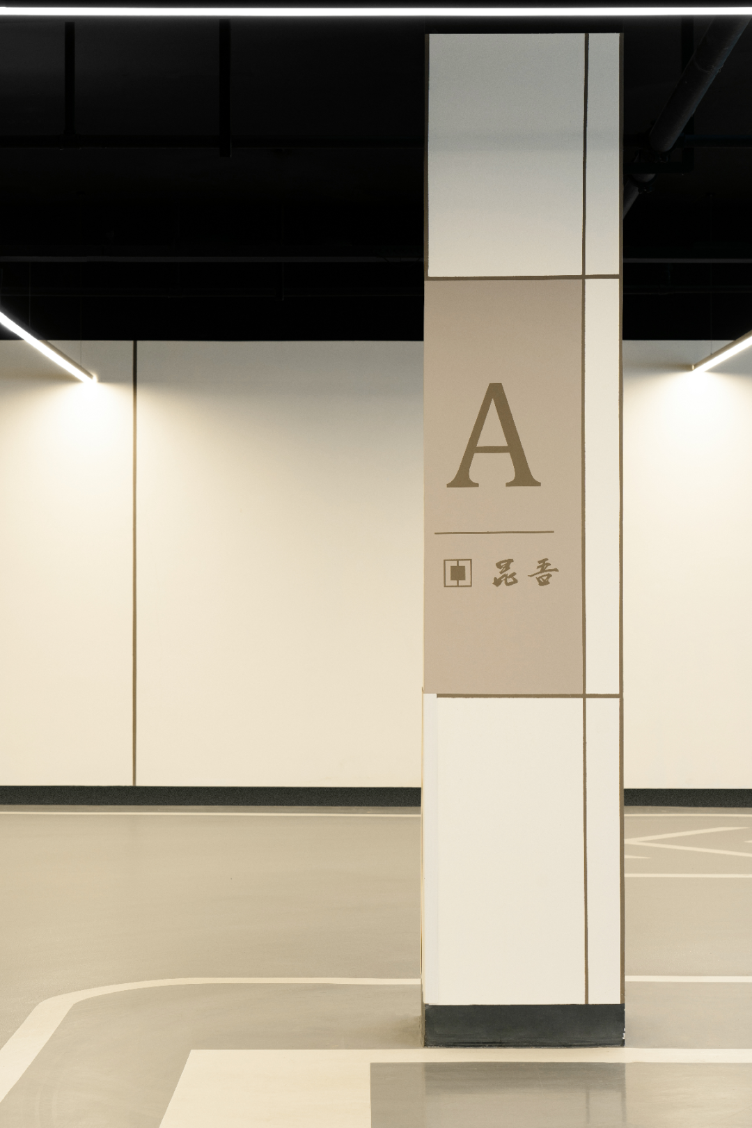 徐州万科·昆吾,欲解山石意 俯仰见昆仑丨中国徐州丨上海柏熙标识有限公司-77