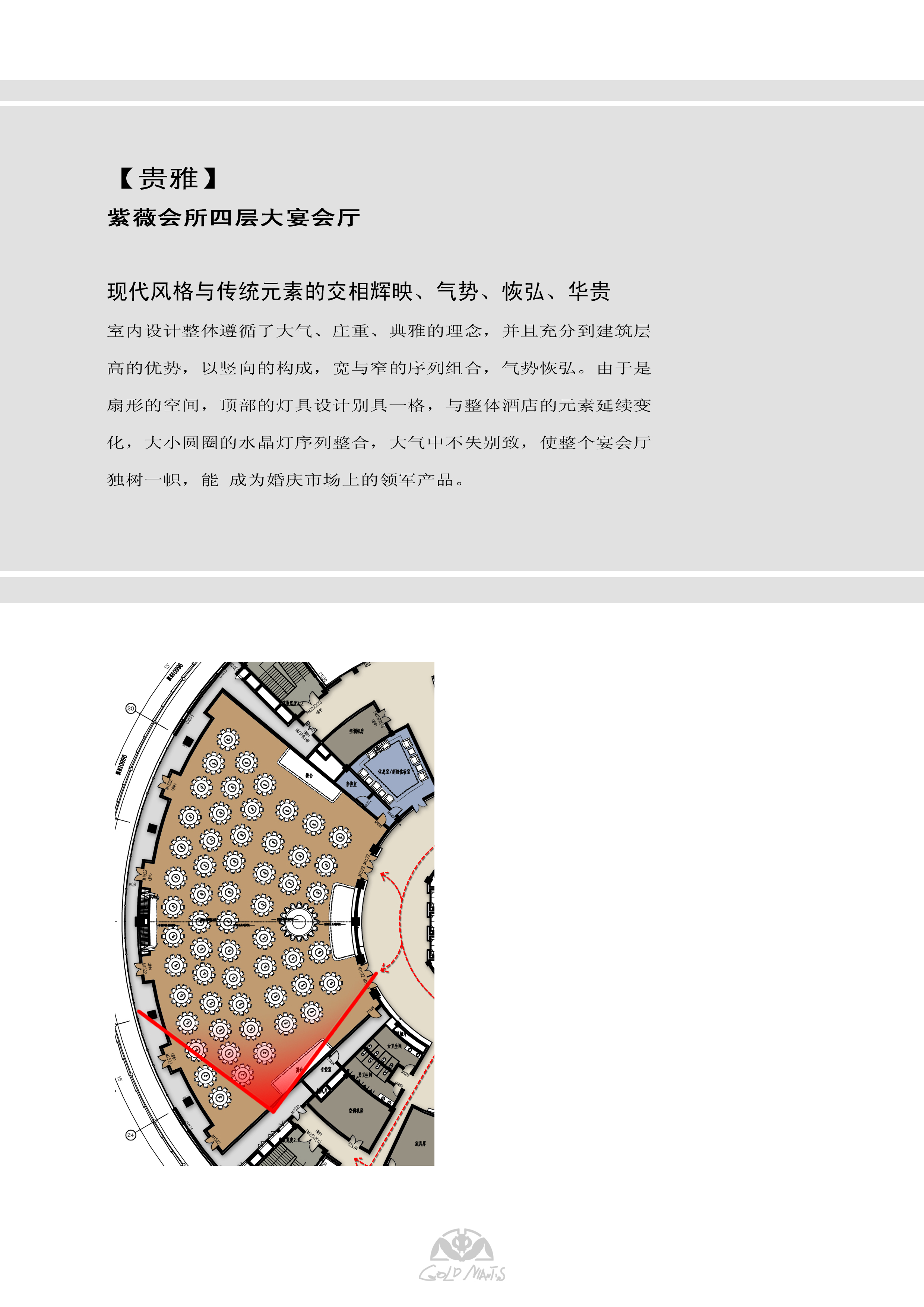 金螳螂  新中式风格紫薇园会所室内概念方案高清效果图-59