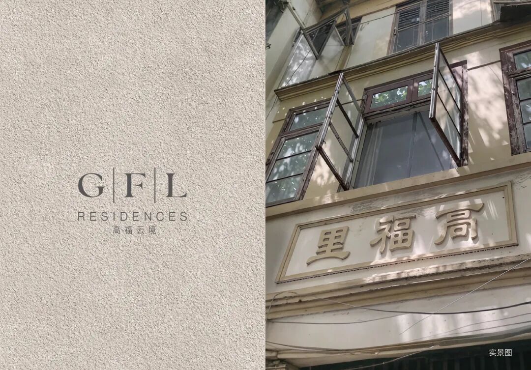 上海百年传承，在高福里遇见云境-37