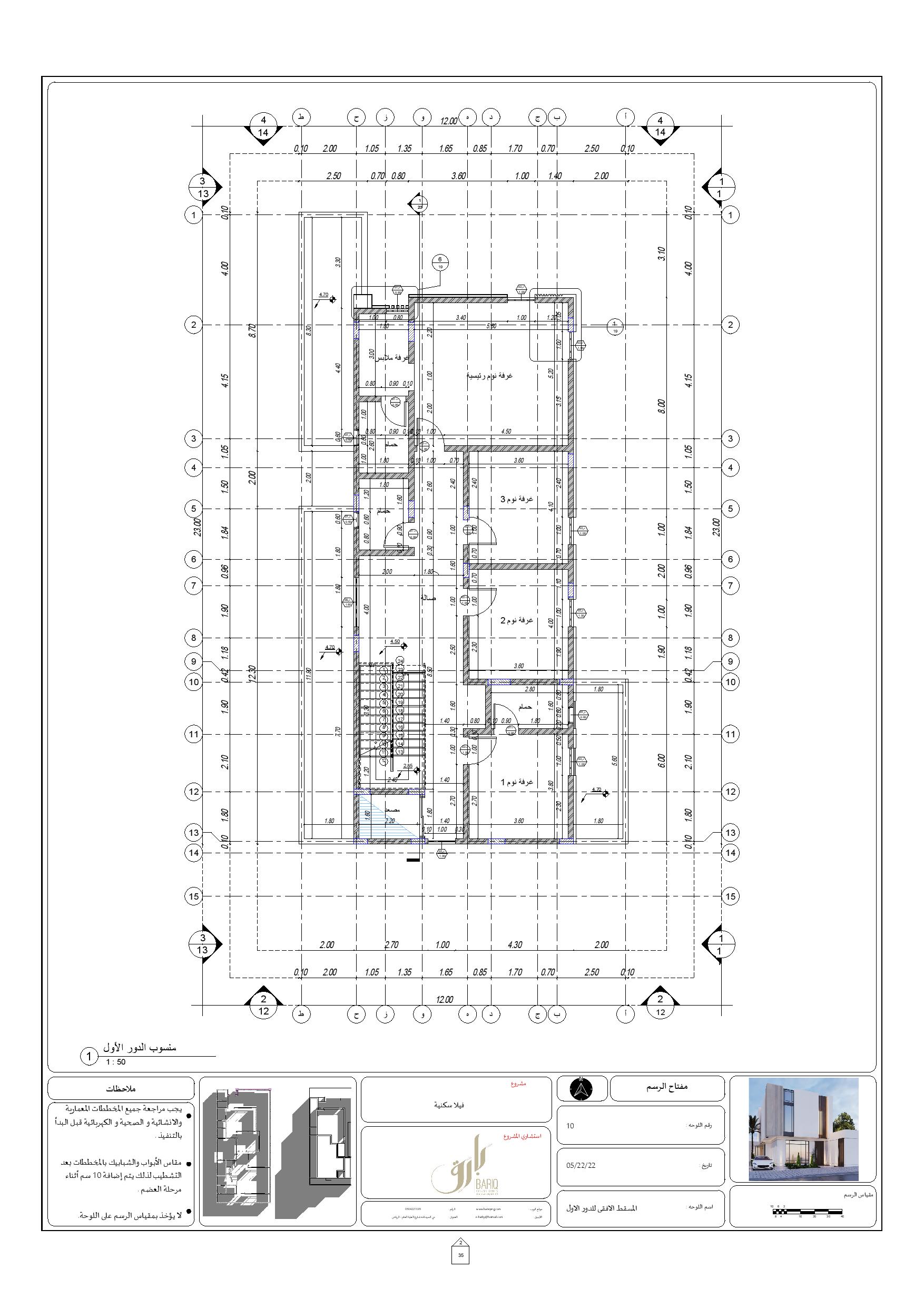 KSA 别墅现代外观施工图丨Bariq Consultants-15