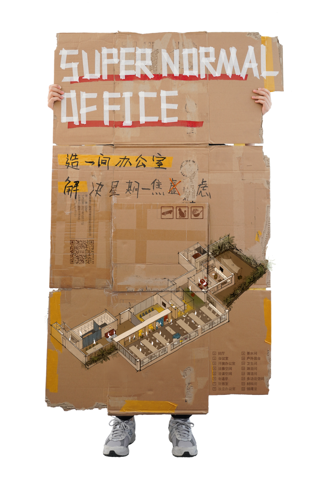 超级平常办公室丨中国深圳-12