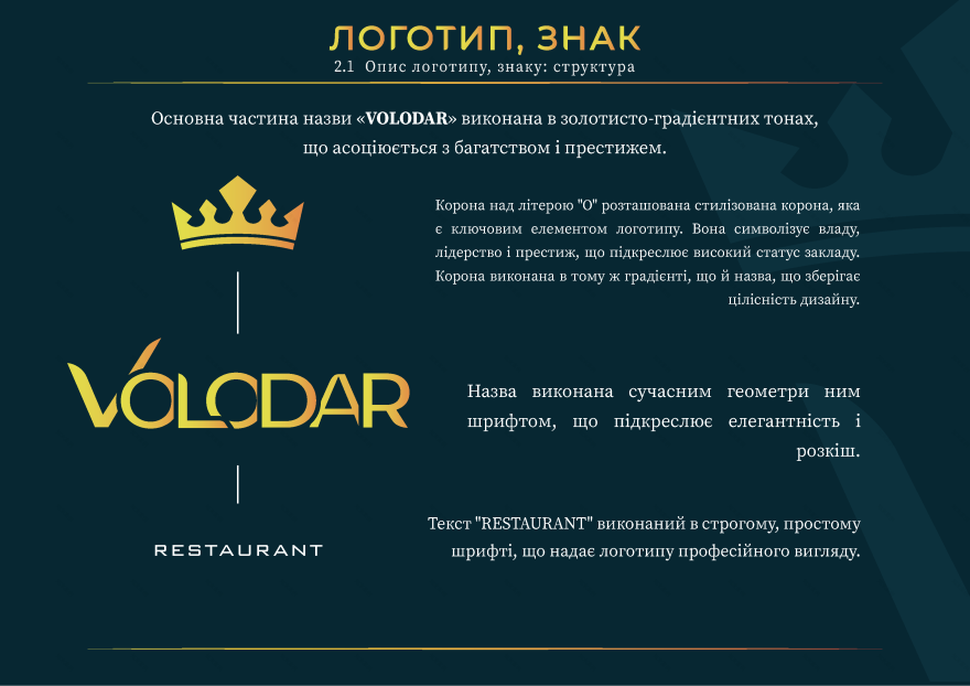 “Volodar”餐厅品牌形象设计-13