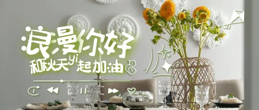 美式轻奢，浪漫至死不渝-35