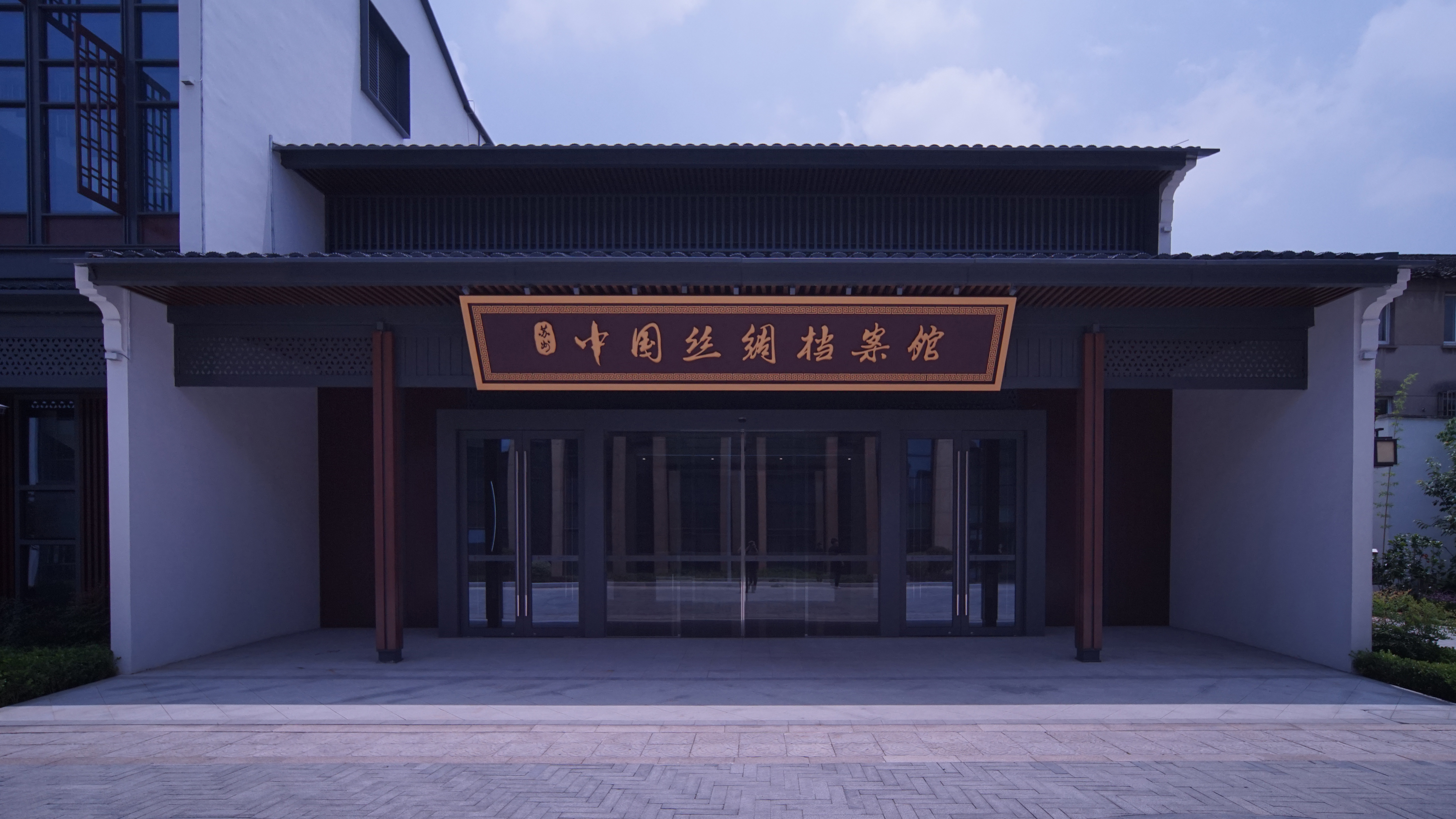 东吴丝绸织厂的百年文献展丨中国苏州丨万物设计-51