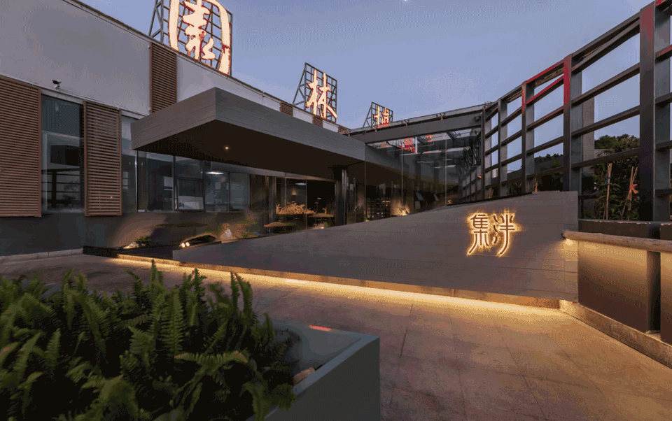 集泮·良食餐厅丨中国厦门丨壹壹文化,方式设计-6