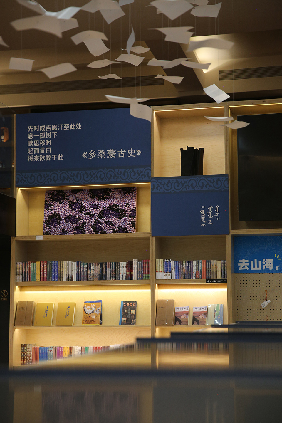 空山九帖 · 大汗的寂寞丨蒙古丨杭州观堂设计-107