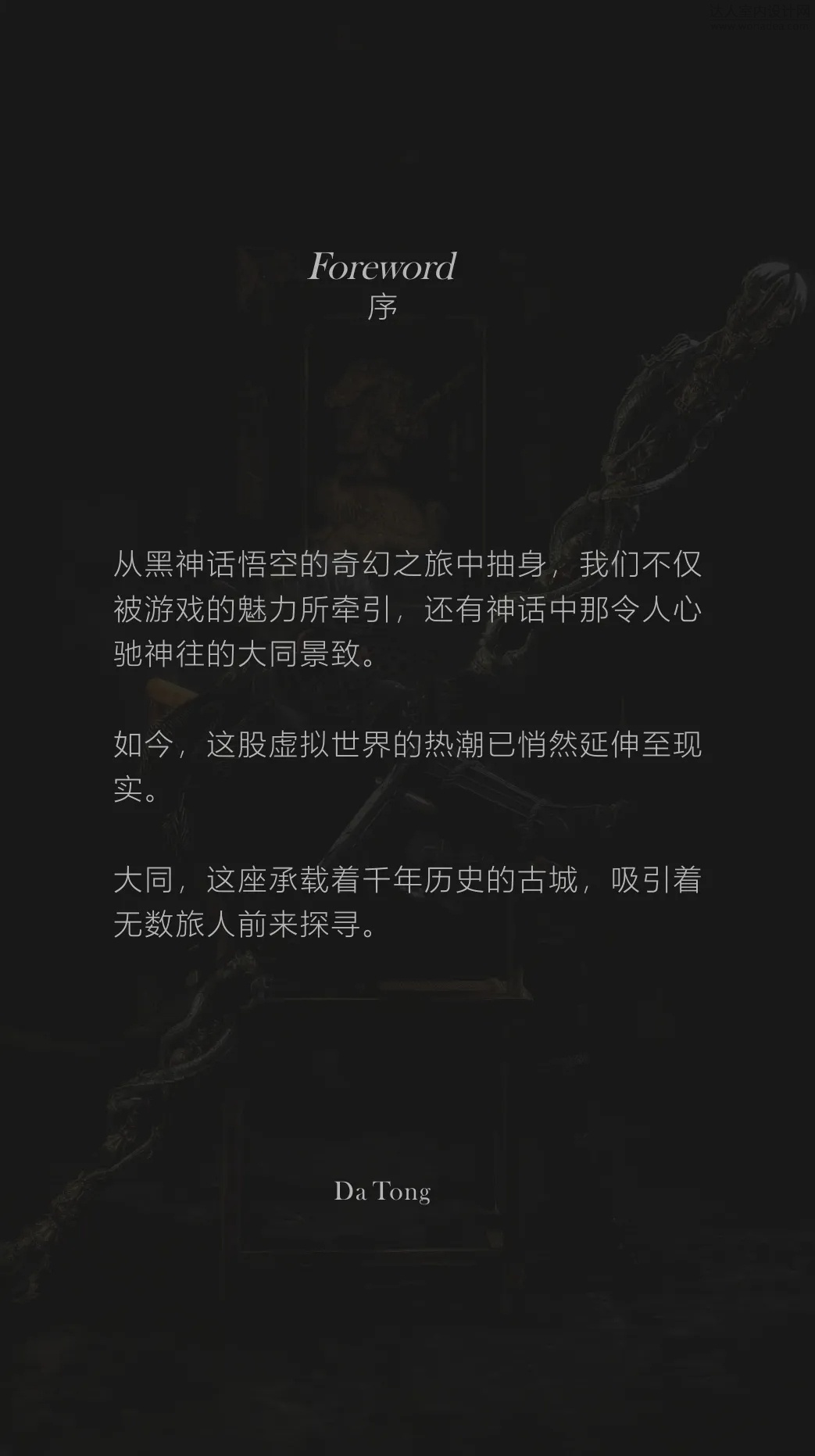 大同沐·清辰三期丨中国大同丨李益中空间设计-0