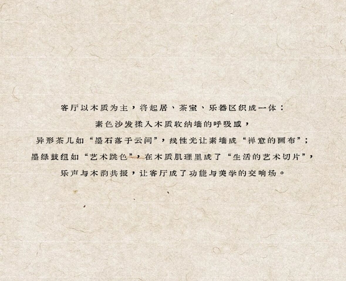 温州177㎡私宅，构建沉浸式慢生活 | 柒筑设计-10