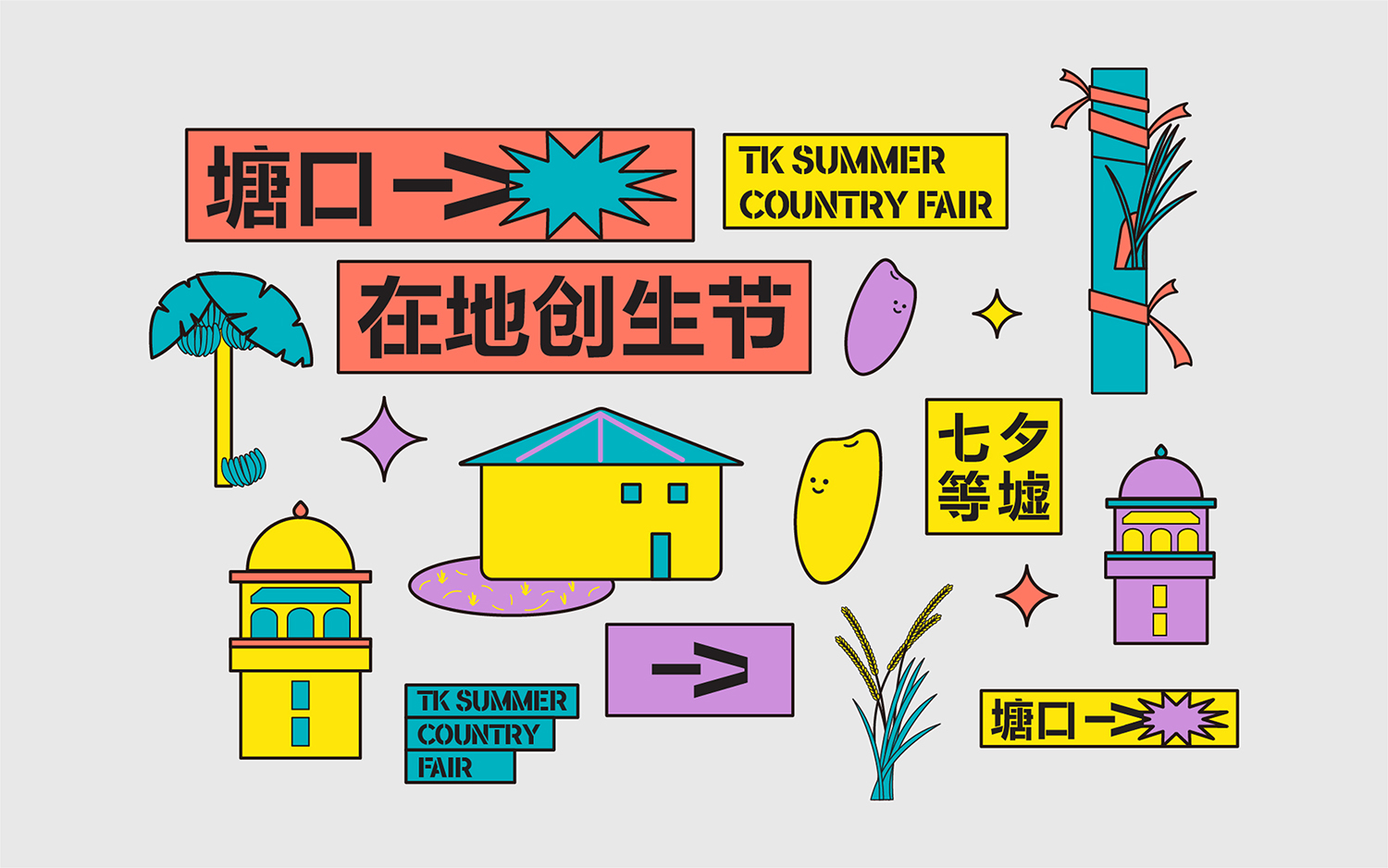 塘口在地创生节丨中国广东-24