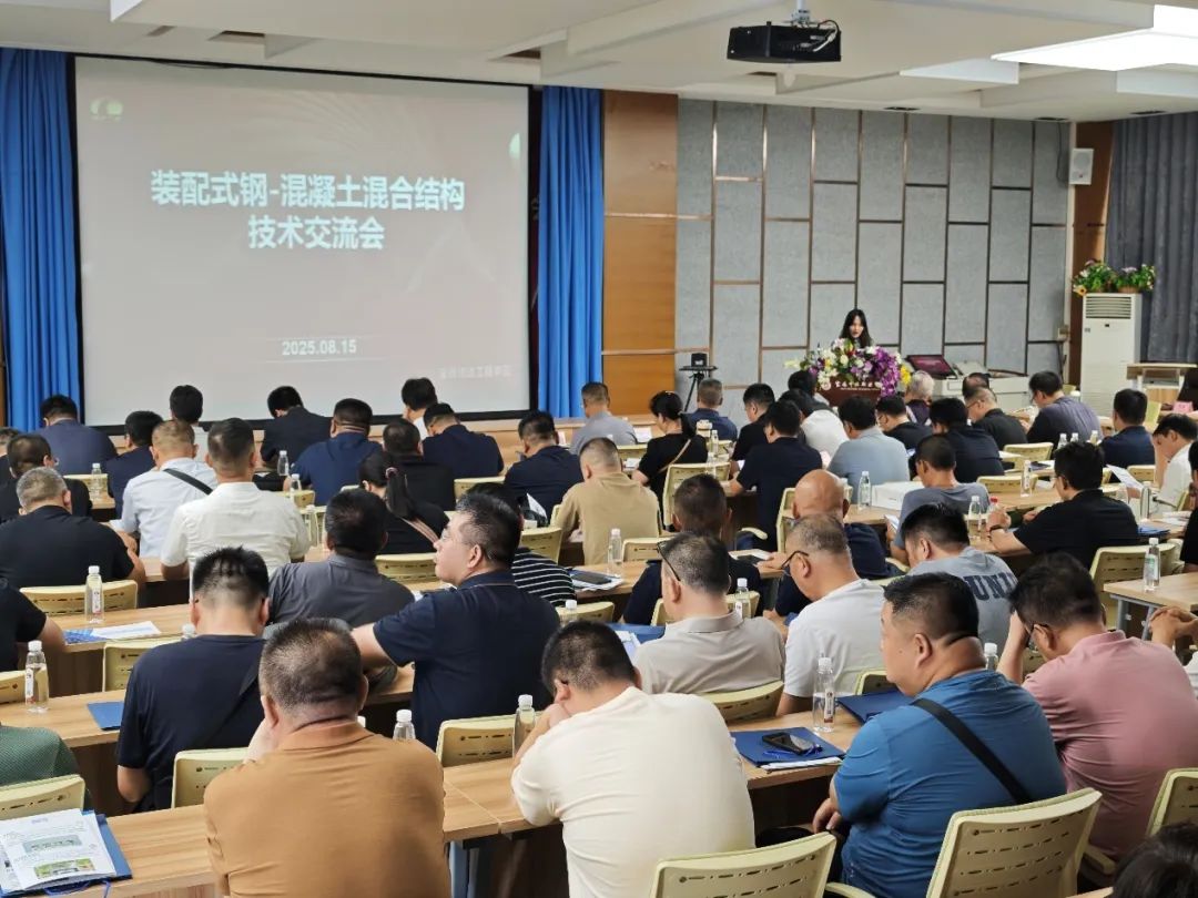 “装配式钢-混凝土混合结构”交流会在宝鸡召开-11