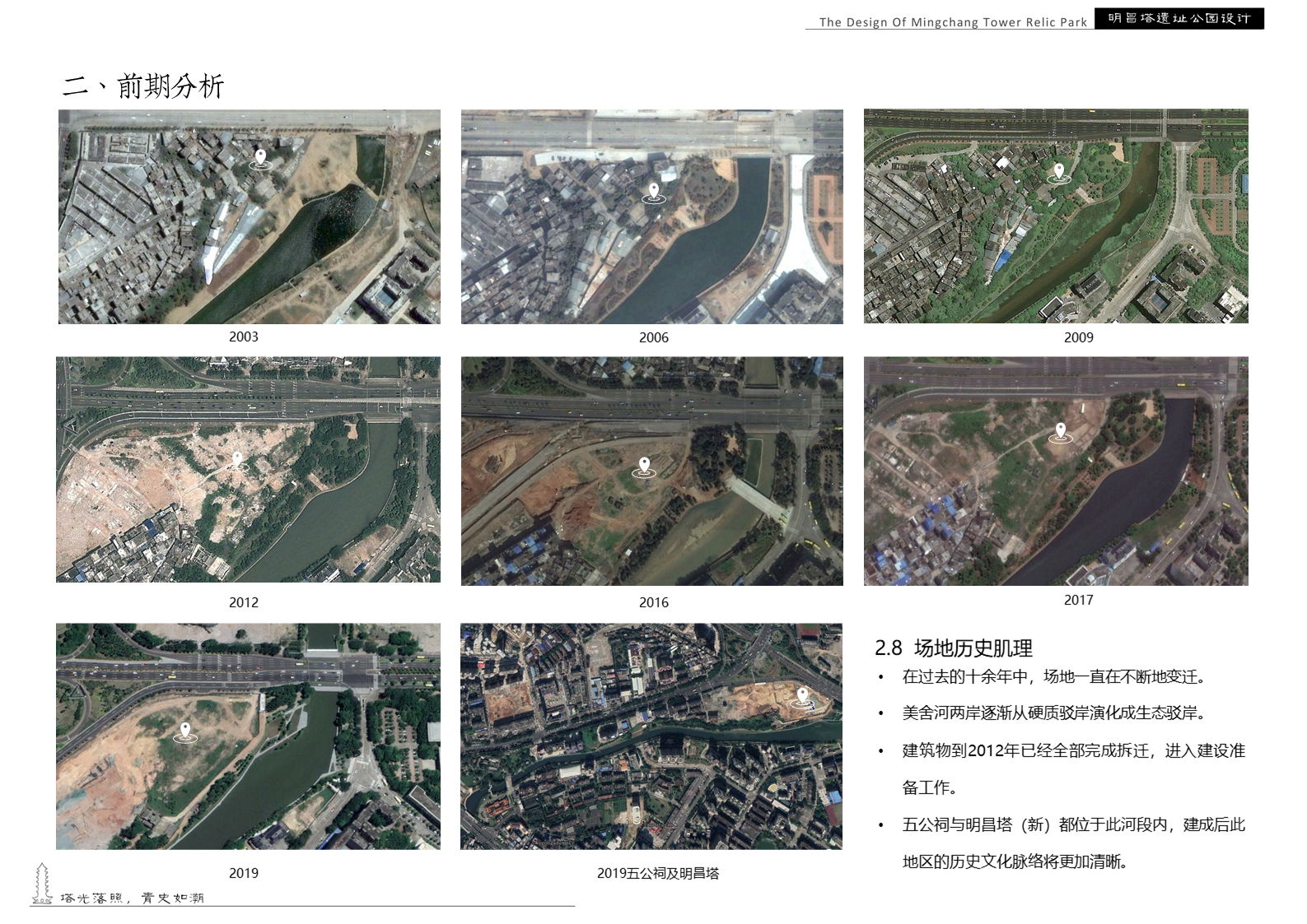 海口明昌塔遗址公园丨中国海口-30