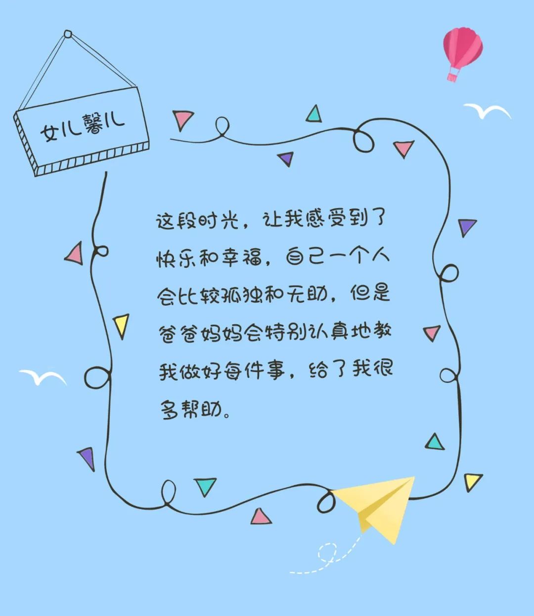 UA 人的亲子时光-61