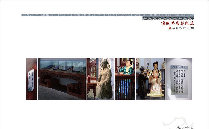 韩愈纪念馆昌黎宝章阁设计-28