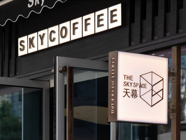 地建嘉信西安风华臻园咖啡吧丨中国西安丨DAS Lab-47