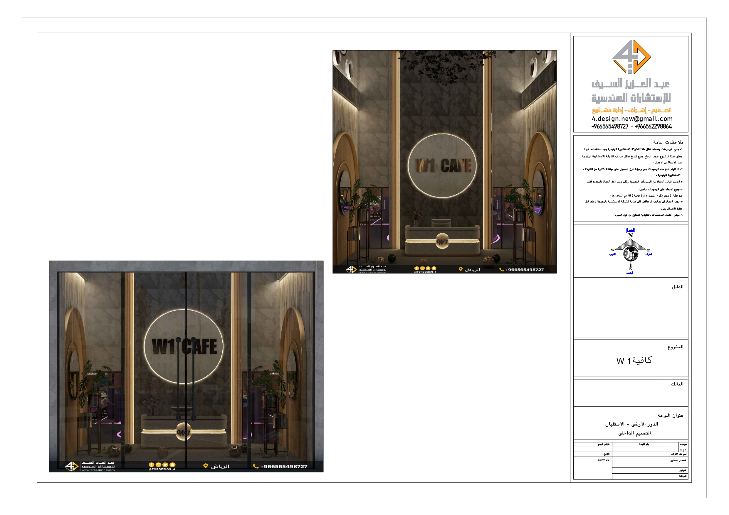 Working Drawings of Entrance of W1 Cafe-0