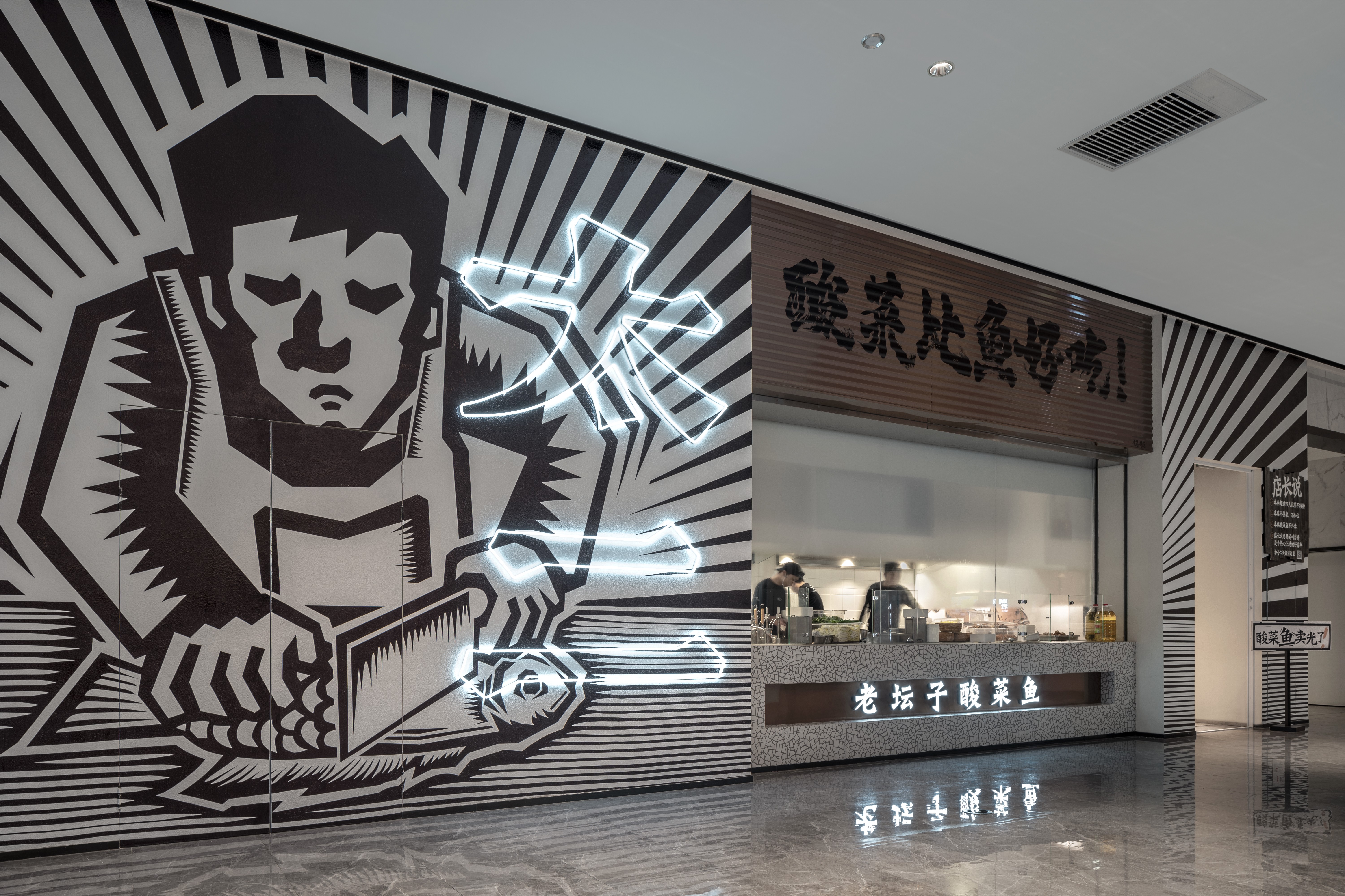 太二酸菜鱼品牌空间潮流表达丨中国上海丨INGROUP-6