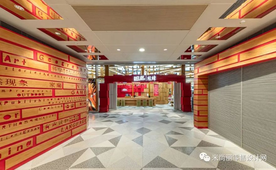 Relay 书店丨中国上海丨Muku Design Studio-30